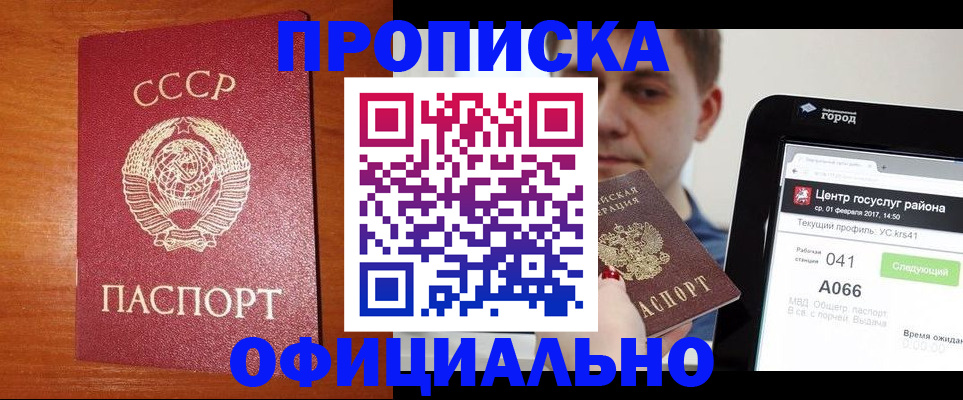 временная регистрация гарантия в Красноуральске