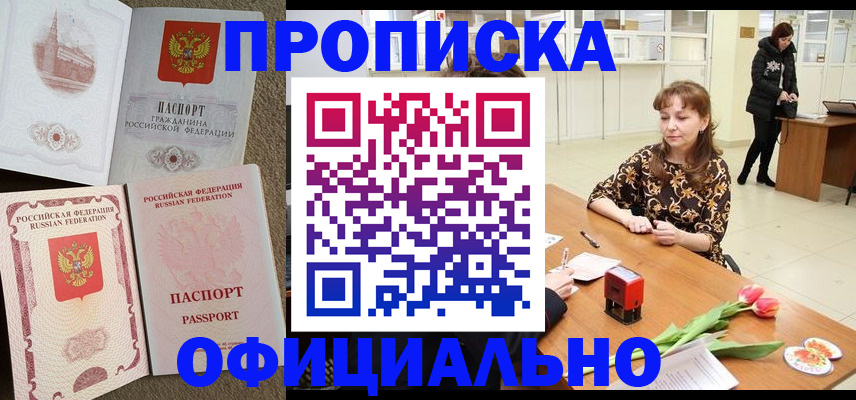 временная регистрация в квартире в Красноуральске